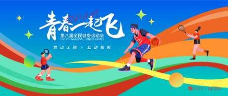 全名健身运动主KV-采灵感-https://www.cailinggan.com/