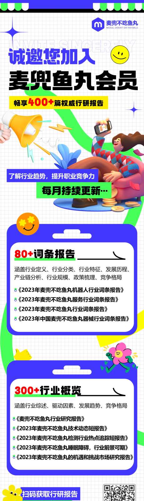 诚邀您加入会员长图-采灵感-https://www.cailinggan.com/