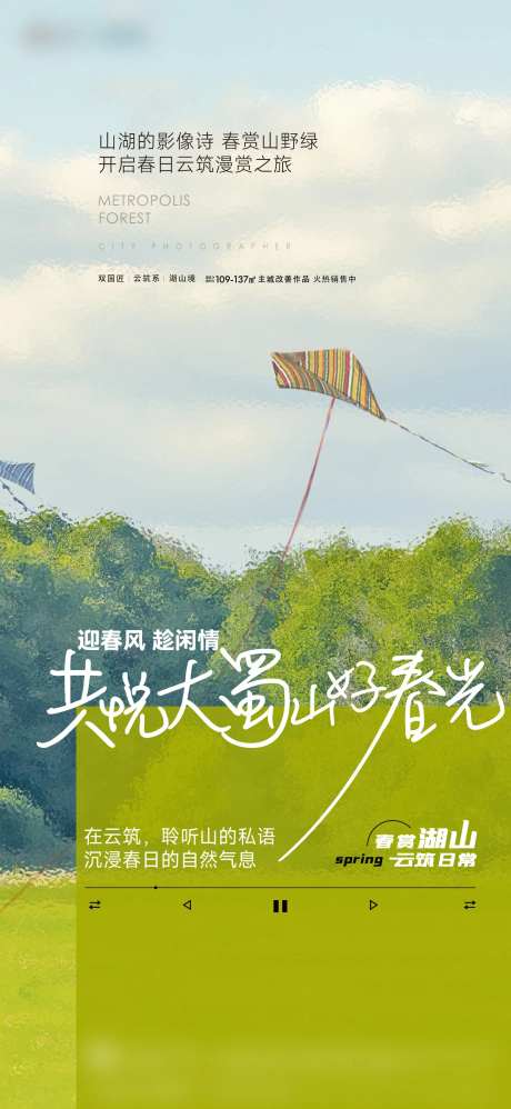 春天露营风筝湖山春日-采灵感-https://www.cailinggan.com/
