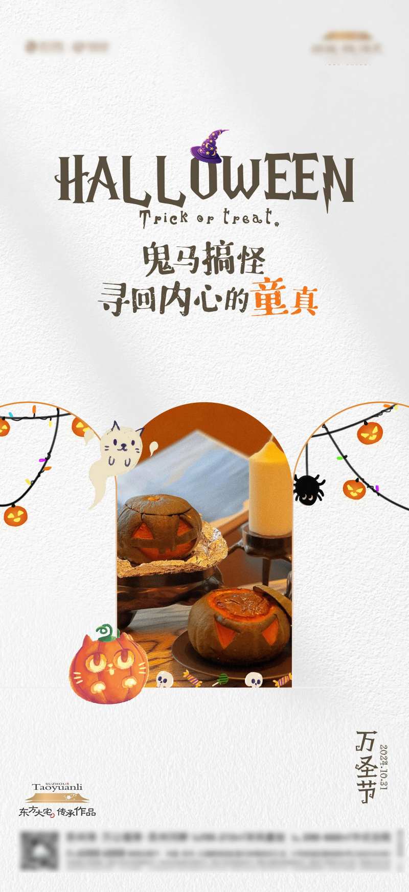 万圣节鬼节南瓜灯活动海报-采灵感-cailinggan.com