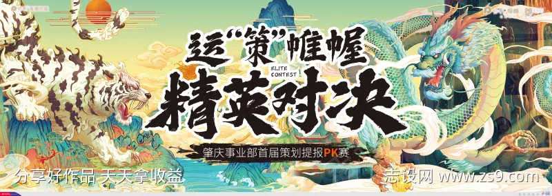 龙虎斗kV-采灵感-cailinggan.com