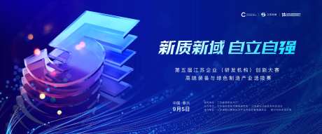 科技大会背景-采灵感-https://www.cailinggan.com/