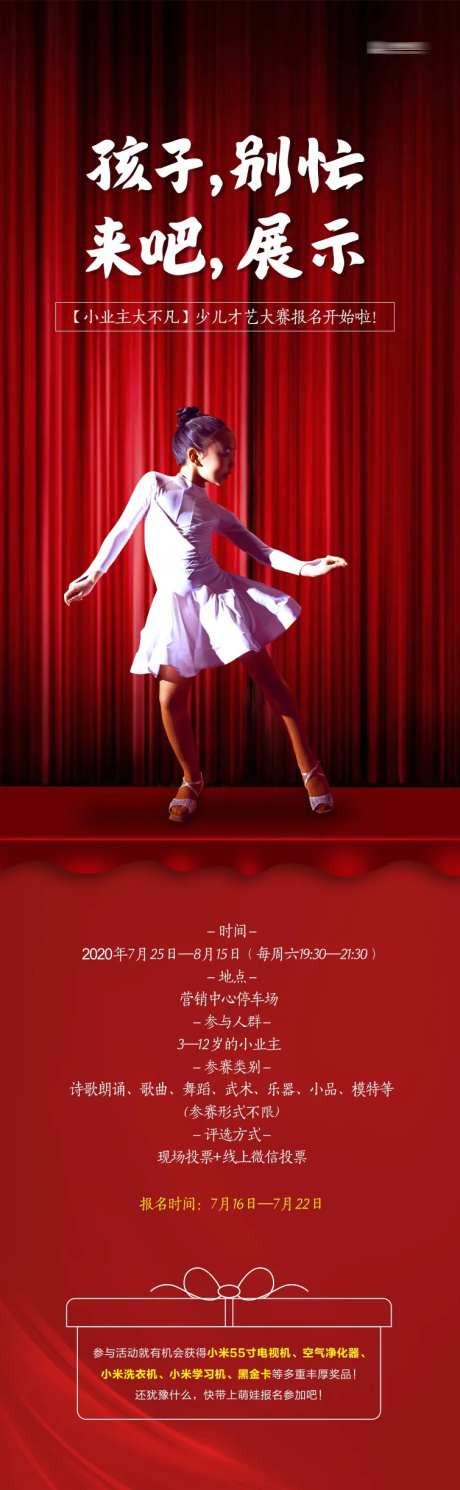 小业主才艺表演-采灵感-https://www.cailinggan.com/