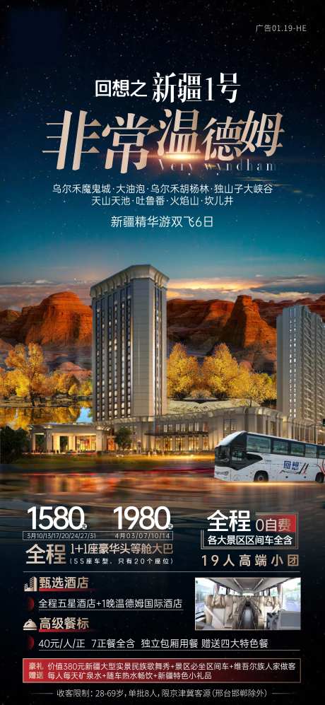 海报（links文件含素材）-采灵感-https://www.cailinggan.com/