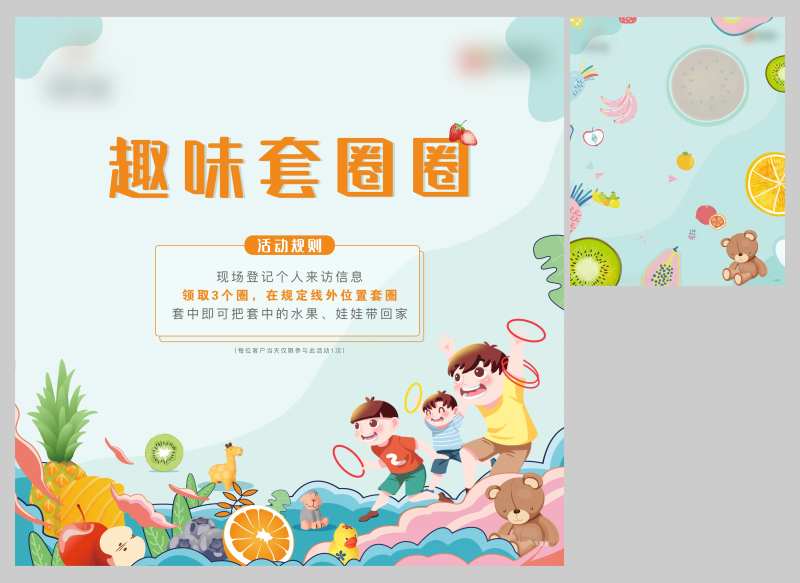 套圈圈-采灵感-cailinggan.com