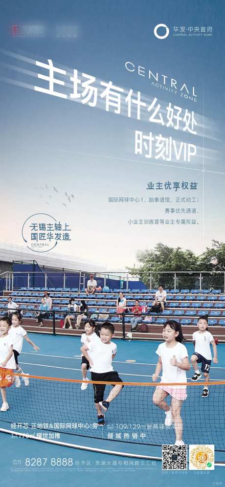 体育馆海报-采灵感-https://www.cailinggan.com/