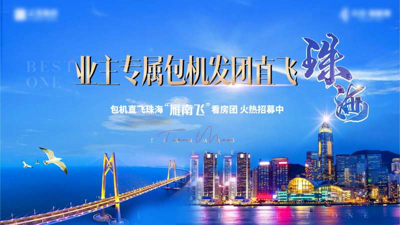 地产看房团活动背景板-采灵感-cailinggan.com