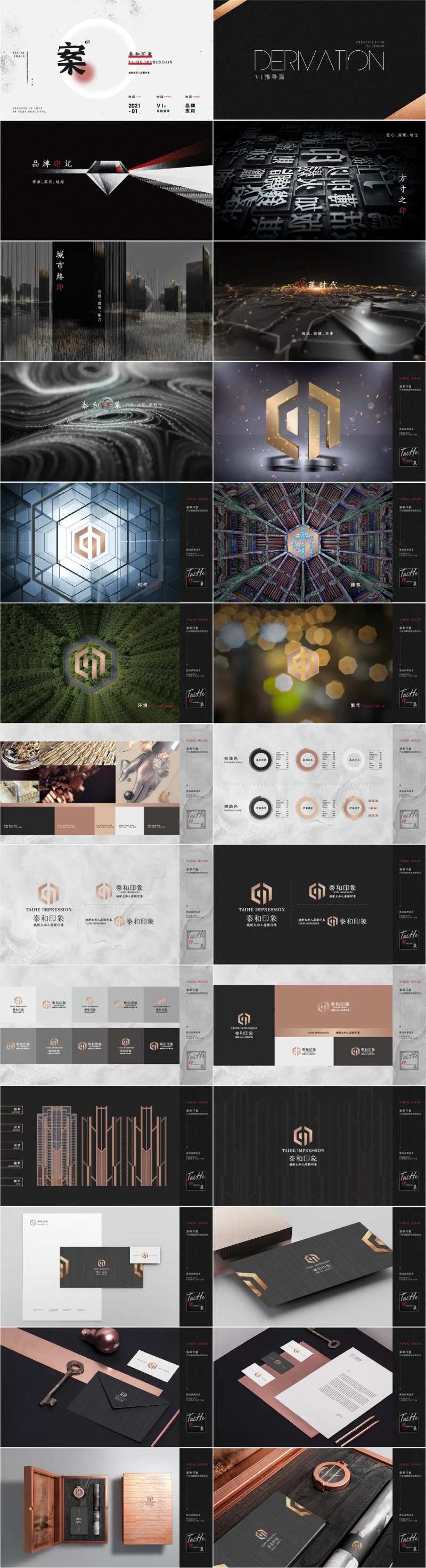 高端大气VI演绎-采灵感-cailinggan.com