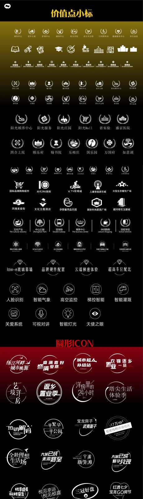 地产icon图标-采灵感-https://www.cailinggan.com/