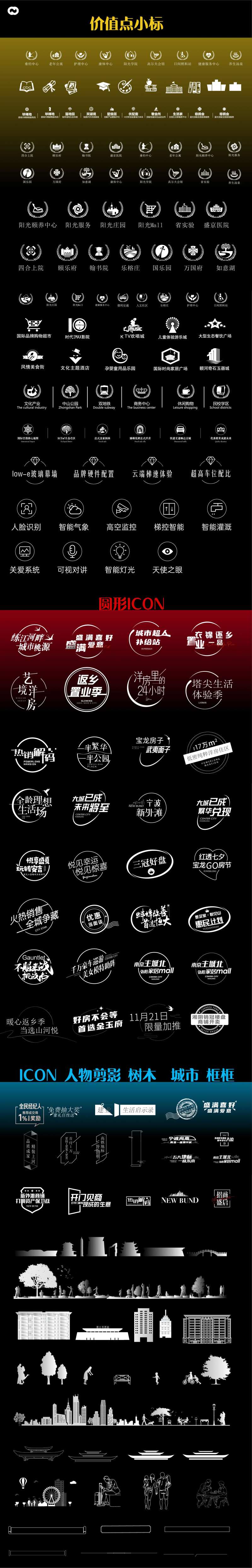 地产icon图标-采灵感-cailinggan.com