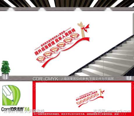 防灾减灾楼道文化墙-采灵感-https://www.cailinggan.com/