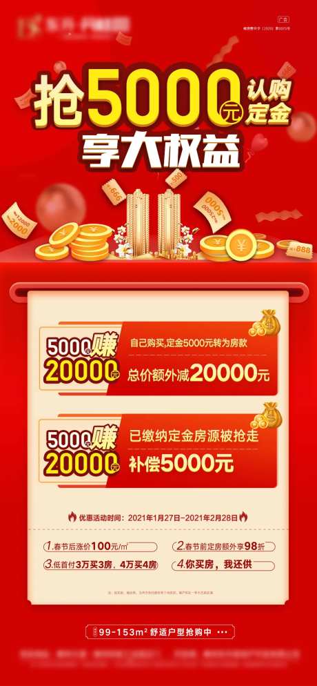 优惠政策微信图-采灵感-https://www.cailinggan.com/