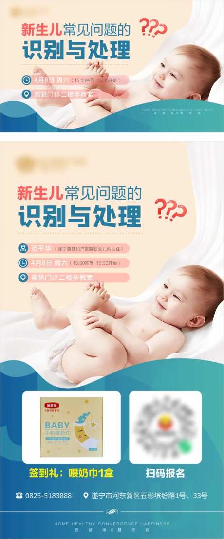 孕教课直播课程预告-采灵感-https://www.cailinggan.com/