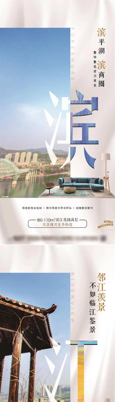 地产临江价值点海报-采灵感-https://www.cailinggan.com/