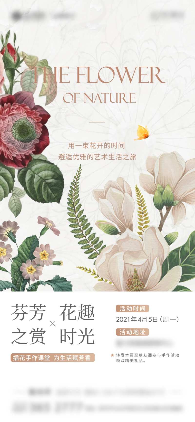 高端地产暖场插花手艺活动刷屏-采灵感-cailinggan.com