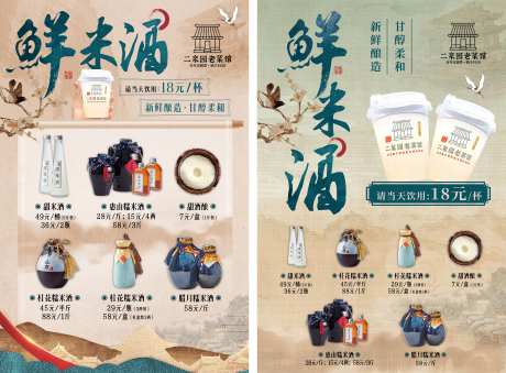古风国潮饮品海报-采灵感-https://www.cailinggan.com/