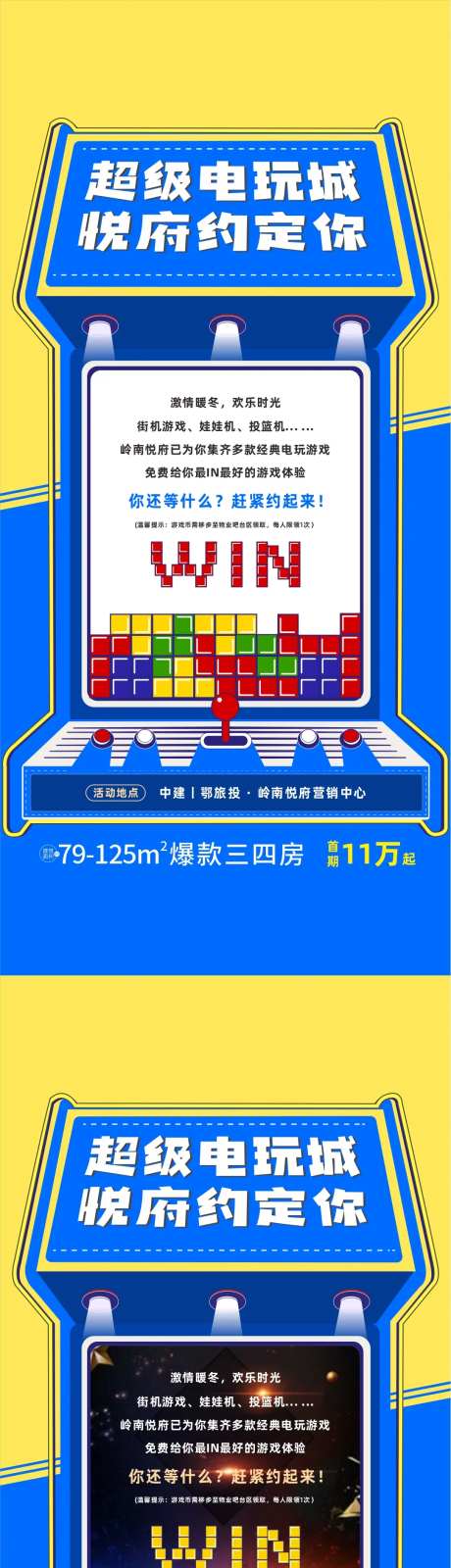 电玩城系列稿-采灵感-https://www.cailinggan.com/