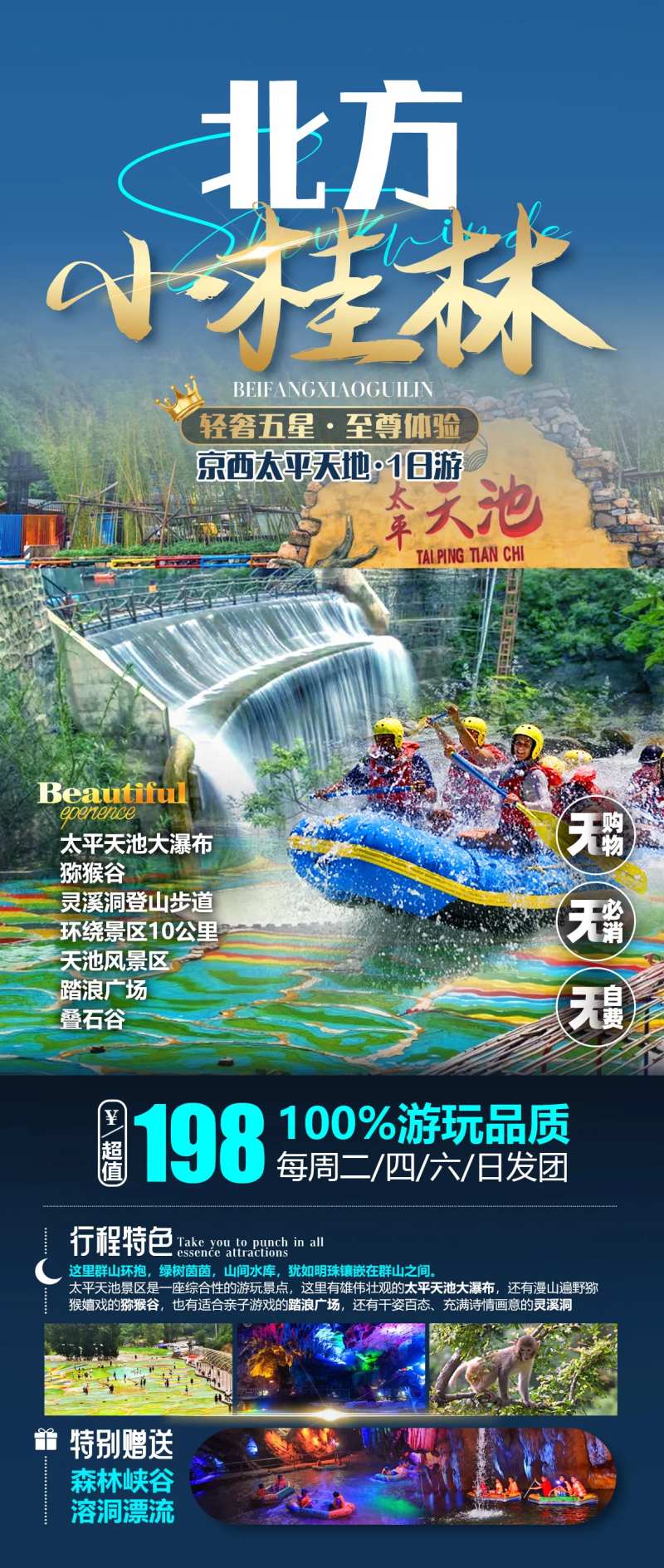 桂林旅游海报-采灵感-cailinggan.com