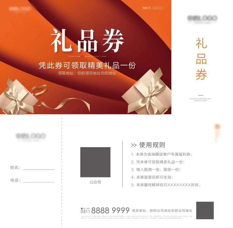 礼品券-采灵感-cailinggan.com