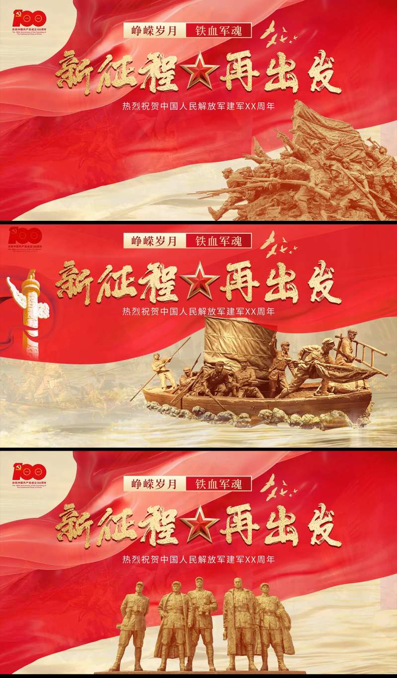 党建背景板-采灵感-cailinggan.com