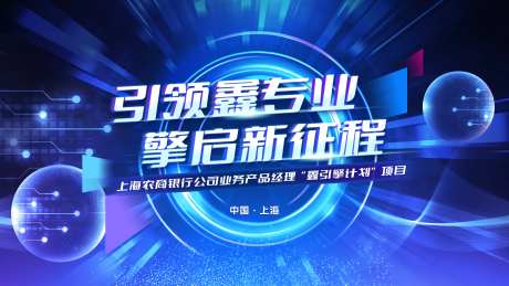 鑫引擎计划背景板-采灵感-https://www.cailinggan.com/