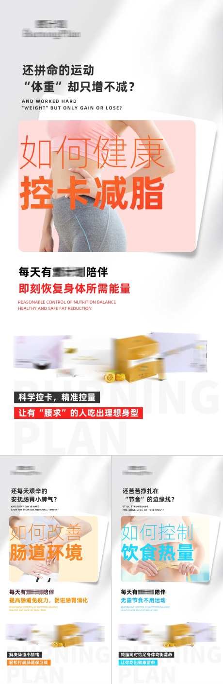 益生菌酵素饮品功效海报-采灵感-https://www.cailinggan.com/