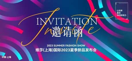 夏季新品发布会-采灵感-https://www.cailinggan.com/