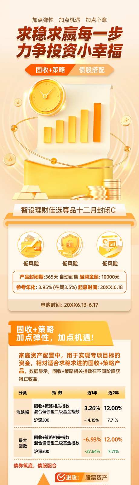 金融投资理财商务产品营销长图-采灵感-https://www.cailinggan.com/