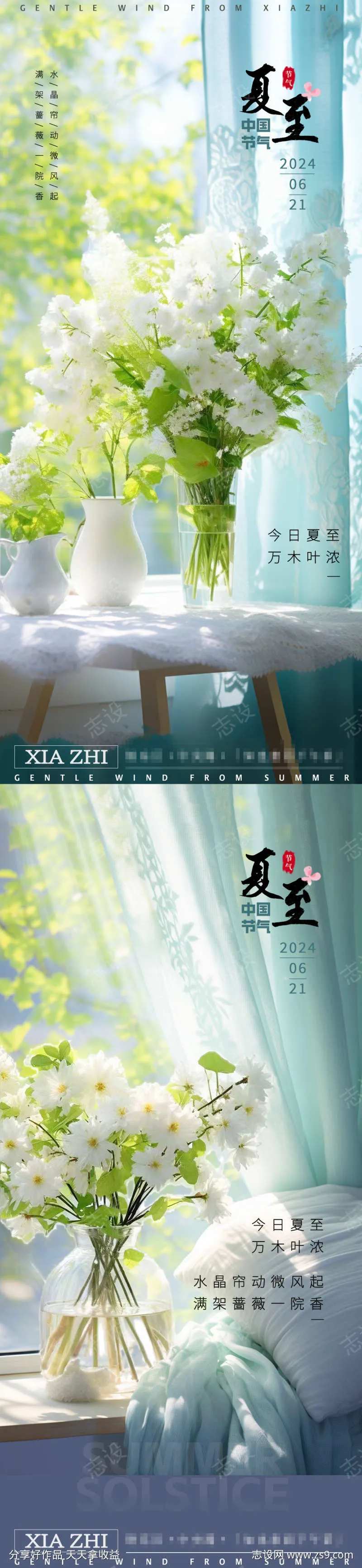 夏至柔和浅绿清新蔷薇系列-采灵感-cailinggan.com