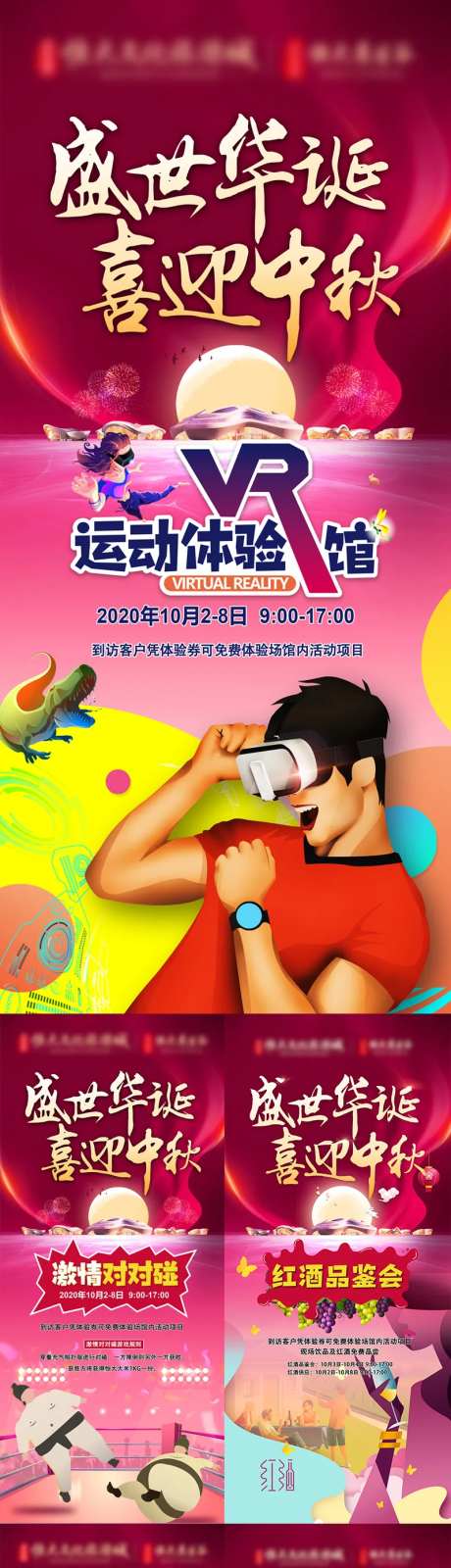 旺铺海报-采灵感-https://www.cailinggan.com/