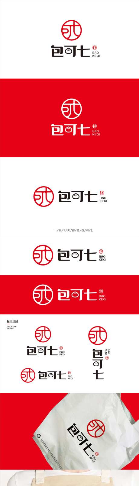 包子铺餐饮品牌logo设计-采灵感-https://www.cailinggan.com/
