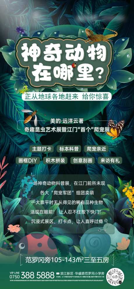 神奇动物在哪里海报-采灵感-https://www.cailinggan.com/