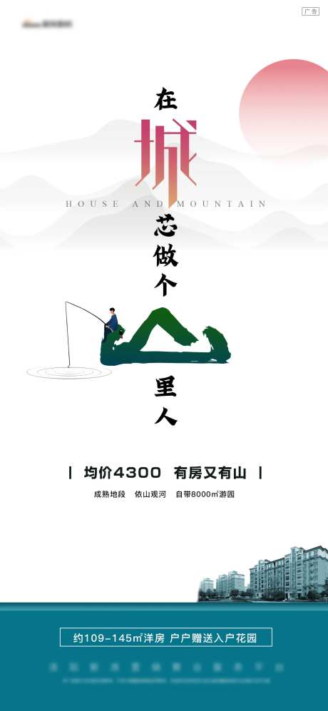 白色淡雅简单山水诚芯山里人地段价值点-采灵感-https://www.cailinggan.com/