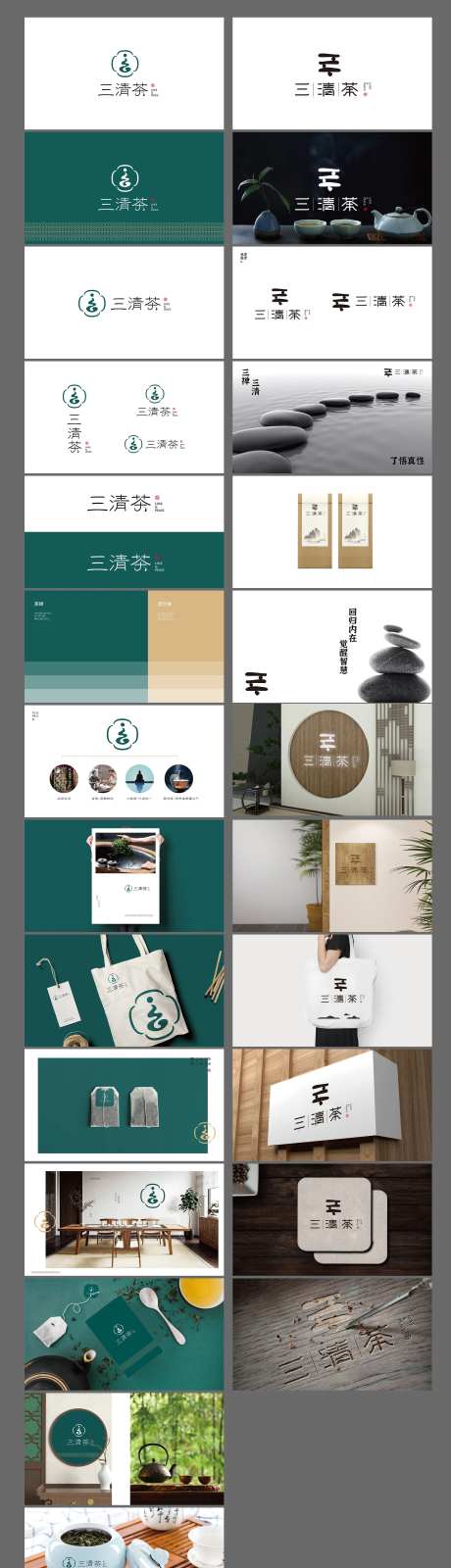 高端茶叶禅意品牌logo设计-采灵感-https://www.cailinggan.com/