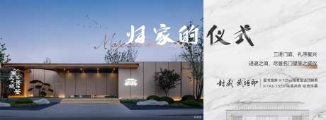 房地产门庭价值点广告展板-采灵感-https://www.cailinggan.com/