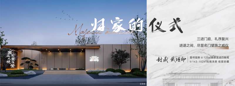 房地产门庭价值点广告展板-采灵感-cailinggan.com