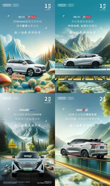汽车系列海报-采灵感-https://www.cailinggan.com/