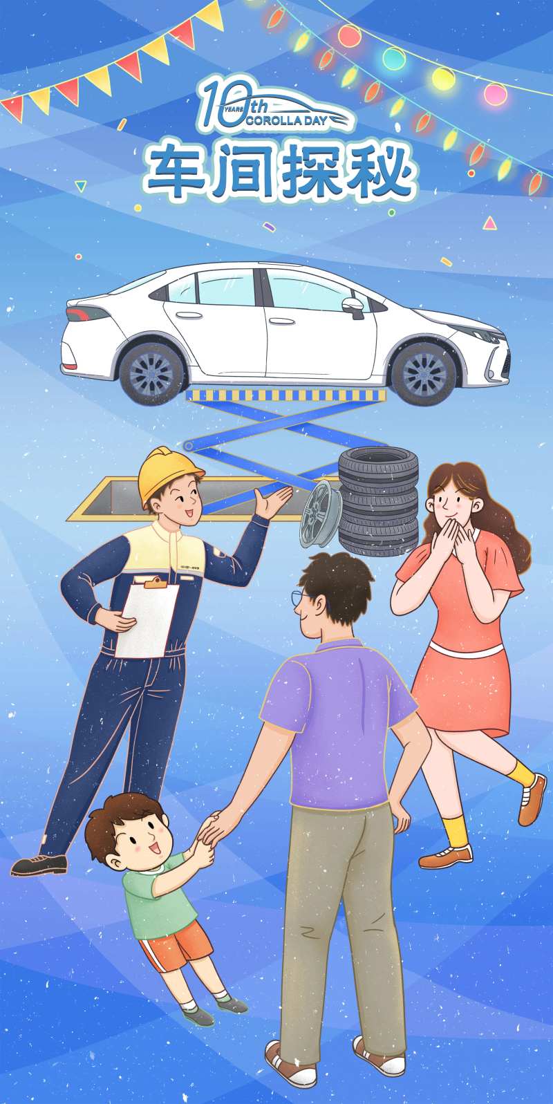 汽车车间海报-采灵感-cailinggan.com