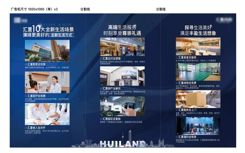 三连广告机-采灵感-cailinggan.com