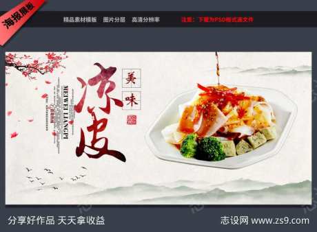 陕西凉皮凉面美食背景墙装饰墙绘-采灵感-https://www.cailinggan.com/