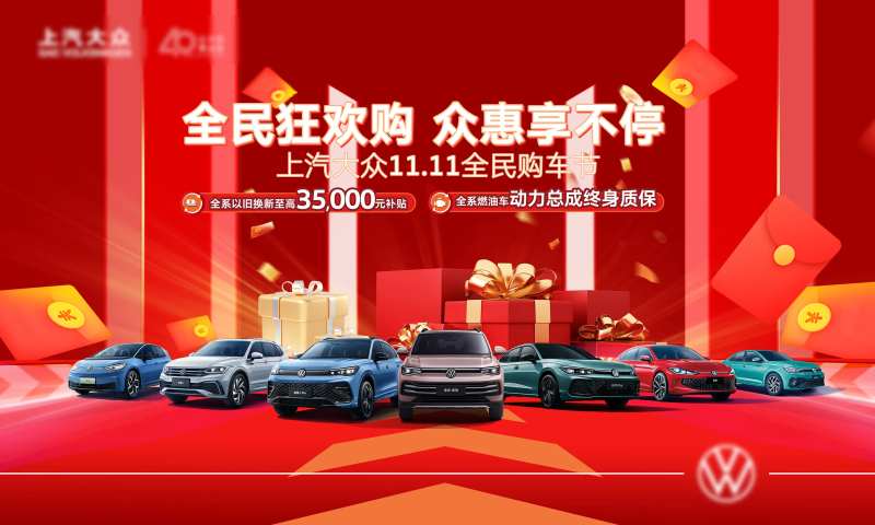 全民购车节活动背景板-采灵感-cailinggan.com