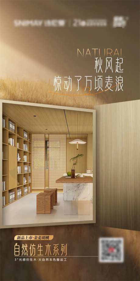 新品板材花色自然仿生木纹系列-采灵感-https://www.cailinggan.com/