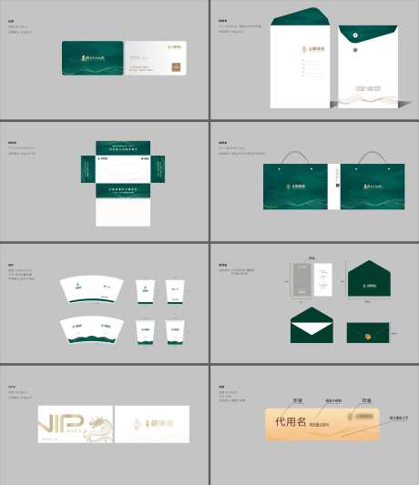 房地产VI物料设计-采灵感-https://www.cailinggan.com/