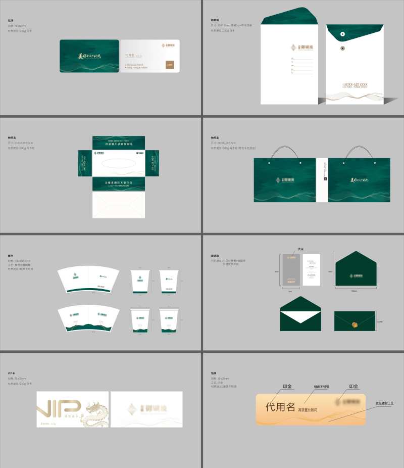 房地产VI物料设计-采灵感-cailinggan.com