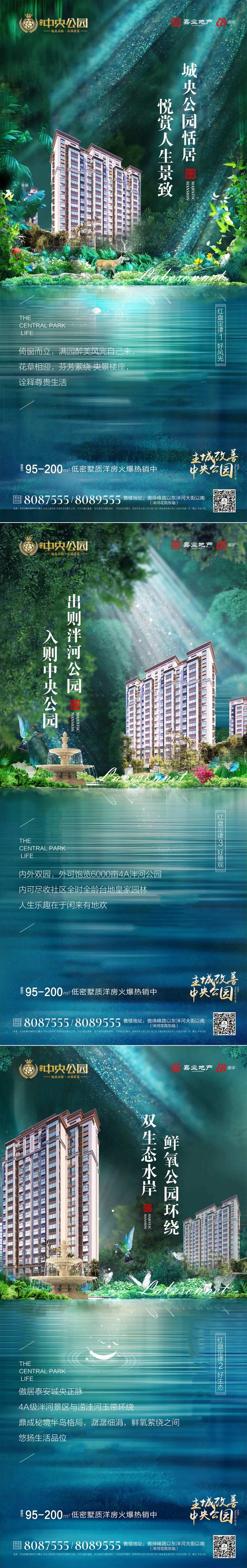 鲜氧公园 -采灵感-cailinggan.com