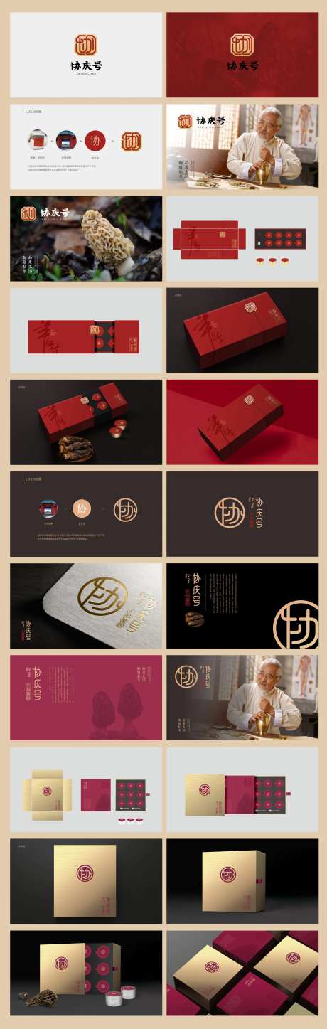 养生产品品牌包装提案-采灵感-https://www.cailinggan.com/