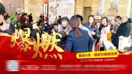 地产热销视频定帧横版画面-采灵感-https://www.cailinggan.com/