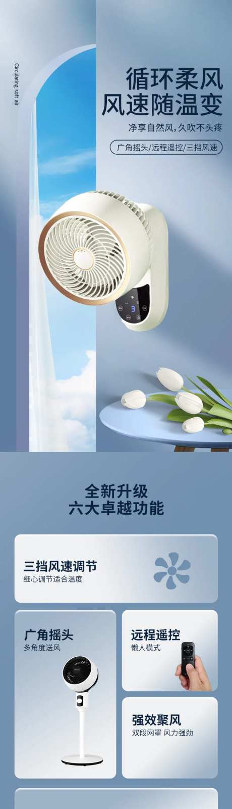 风扇详情页-采灵感-https://www.cailinggan.com/