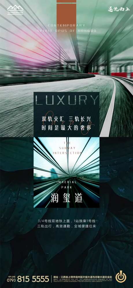 大气房产交通便捷卖点海报-采灵感-https://www.cailinggan.com/