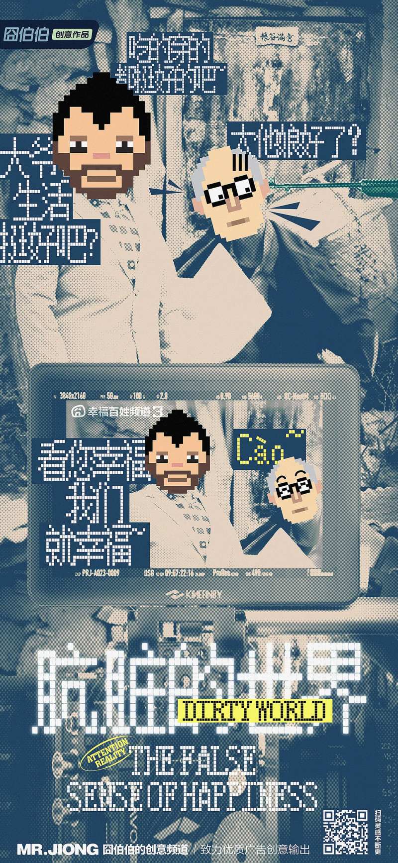 地产热点创意微信像素波点波普海报-采灵感-cailinggan.com